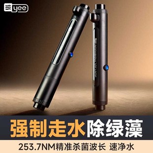 yee鱼缸杀菌灯三合一外置防水定时除藻UV紫外线净水灭菌灯消毒灯