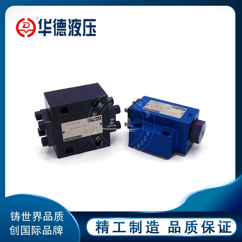 北京华德液压液控单向阀SL SV10 20 30PA 15 25GA液压锁保压阀