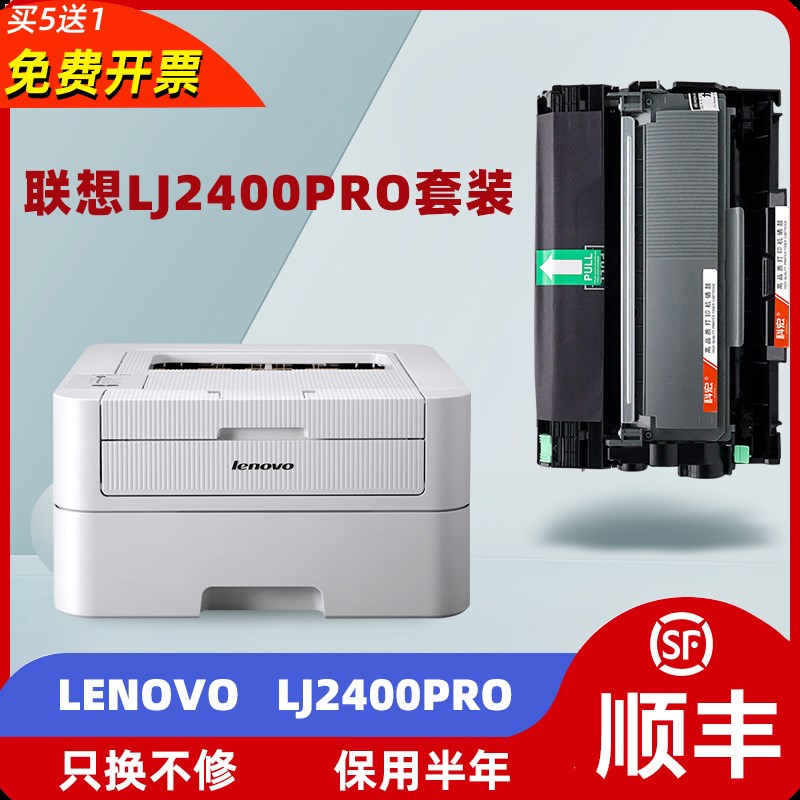 联想2400pro粉盒 适用lenovo lj2400pro打印机墨盒鼓架子碳粉墨粉