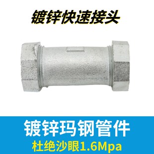 镀锌快速接头国标水管快速活接头铁管快接DN15/20/25/3240/连接管