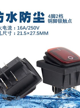 进口防水船型开关RL2 KCD4-2X1N 4脚2档红色绿色带灯四脚翘板开关