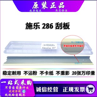 2060 2056 施樂 5070 3065 3060 3070 原裝 4070 刮板 2065