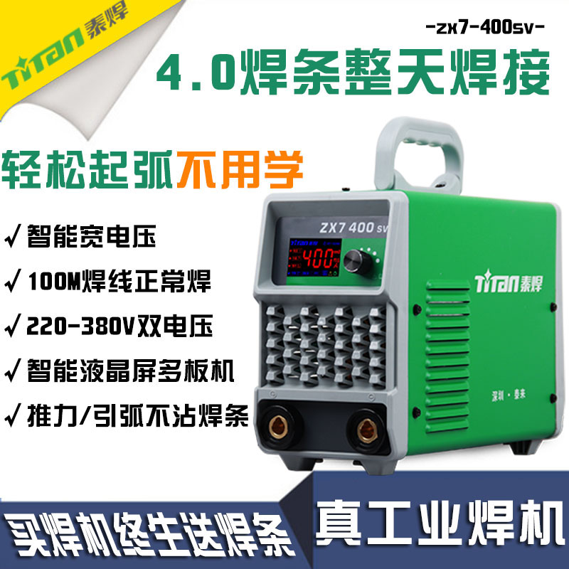 泰焊电焊机小型250宽电压220V家用 380V工业型多板全铜两用电焊机