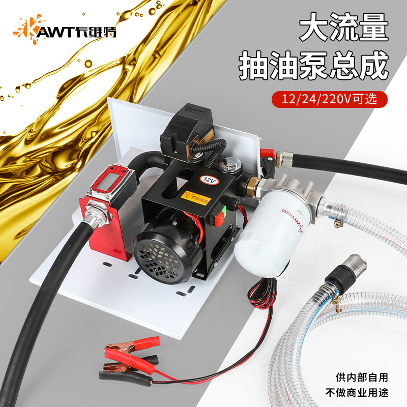 卡维特电动抽油泵12V24V220V加油机挂式总成大流量柴油计量加油枪,农用物资,苗木固定器/支撑器,淘宝优惠券,粉丝福利购,淘宝优惠卷