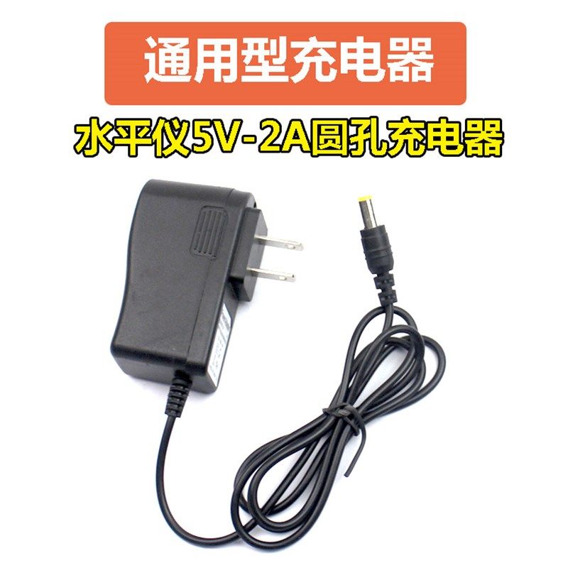 激光红外线水平仪充电器通用型绿光圆头5V2A大容量锂电池数显电池