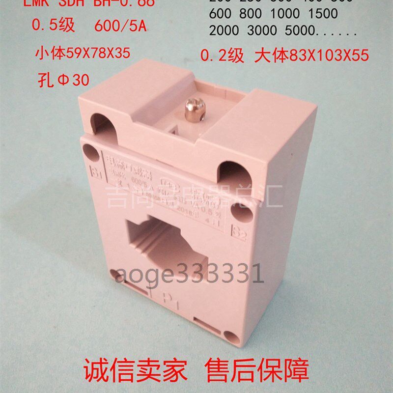 现货升江电流互感器BH-0.66交流变比600/5A大型一次穿芯0.5级30孔
