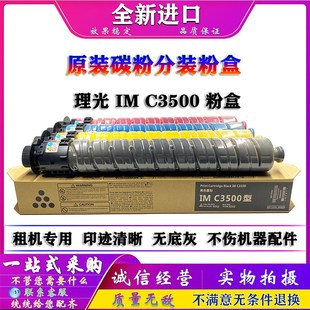 C4500 C2500 理光 适用 碳粉 2000 C3000 粉盒 C6000 C3500
