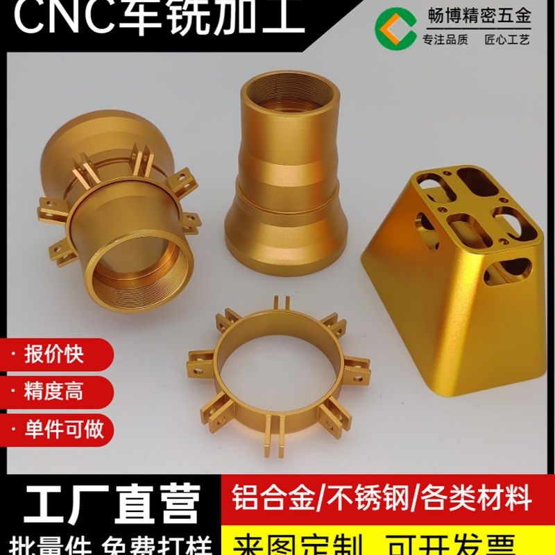 cnc铝合金加工厂精密五金不锈钢黄铜pom电木机械金属零件来图定制,玩具/童车/益智/积木/模型,毛绒/玩偶/公仔/布艺类玩具,淘宝优惠券,粉丝福利购,淘宝优惠卷