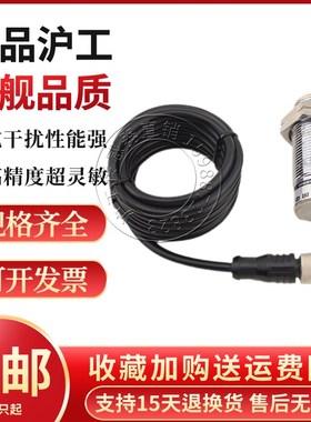 沪工J0230-10ZNA NB PA PB LA LB KA KB-Q接近开关航空插头传感器