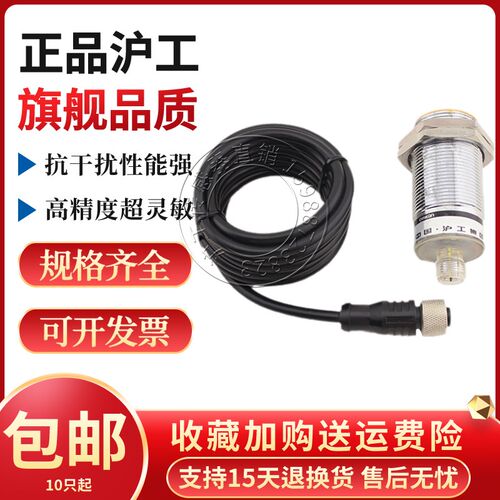沪工J0230-10ZNA NB PA PB LA LB KA KB-Q接近开关航空插头传感器