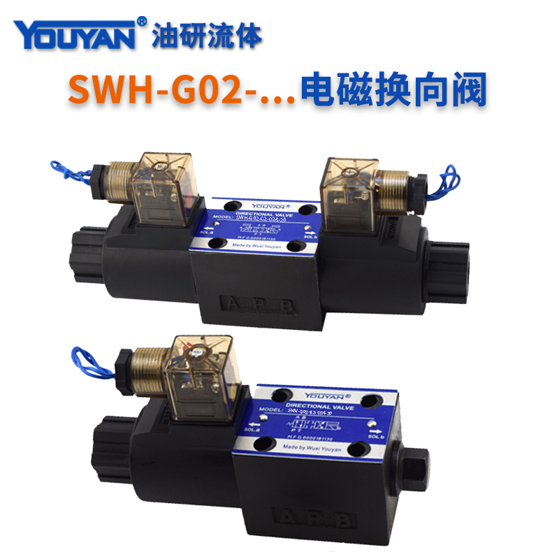 液压电磁换向阀SWH-G02-C2-D24-20 10 C4 C3 C5 C6 B2S D2 A220