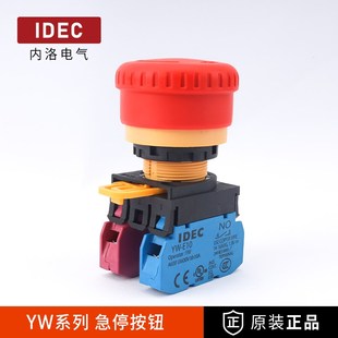 和泉急停开关按钮YW1B V4E01R蘑菇头紧急停止22mm带灯自锁定2常闭