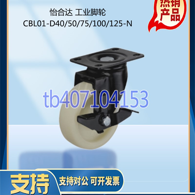 脚轮 CBL01/CBL11/CBL21/CBK01-D40/D50/D63/D75/D100/D125-N/P/U