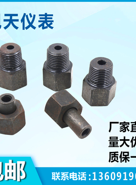 碳钢压力表转换接头内M20*1.5变4分1/2DN15外丝活动焊接接头包邮