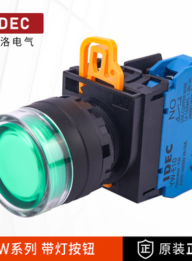 和泉带灯按钮开关YW1L-MF2E10Q4G绿色红色启动停止电源自复位常开