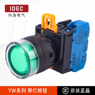 和泉带灯按钮开关YW1L MF2E10Q4G绿色红色启动停止电源自复位常开
