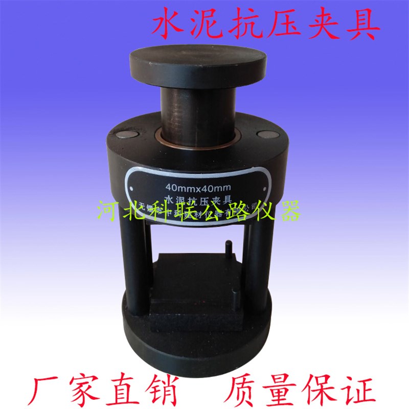 40*40水泥抗压夹具 水泥抗折夹具 水泥抗压强度仪 新标准抗压夹具