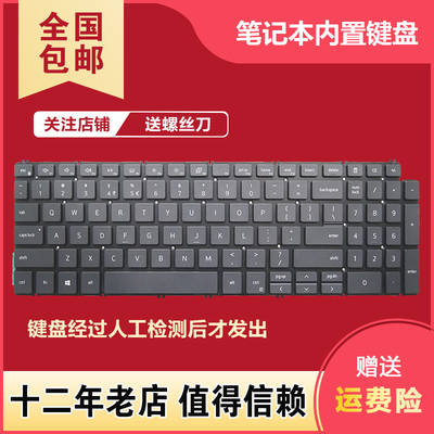 戴尔15-7591 7590 5593 5598 5590 5584 5594 P42E P88F P90F键盘