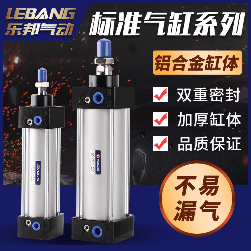 气动标准气缸SC32可调SCJ40双出SCD50*X25X50X100X125X200X1000-S