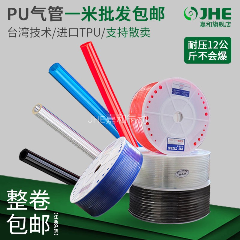 散卖高压气管气泵PU管12空压机透明软管10外径16 6*4*2.5气线8mm