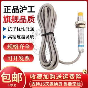 沪工E AC限位接近开关金属感应传感器 8N2NO