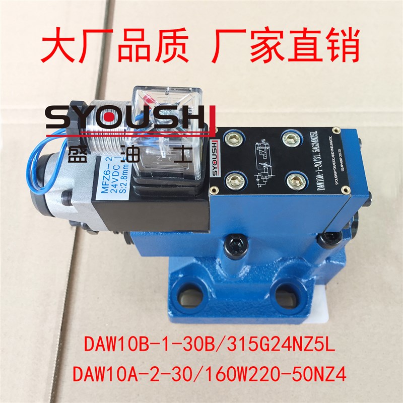 电磁卸荷阀DAW10B-1-30B/315G24NZ5L,DAW10A-2-30/160W220-50NZ4