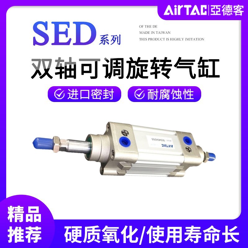 亚德客可调行程气缸SEJ/SED32X25X50X75X100X125X150X175X200-50S