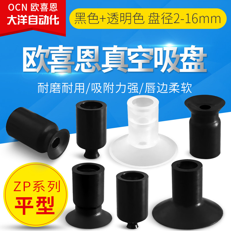 MSAN-2/4/6/8 平型真空吸盘吸嘴机械手机械臂平台用MSAS-2/4/6/8