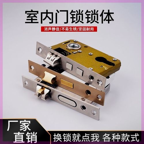 房间门锁锁芯家用门锁卧室通用型锁体室内房门锁木门锁舌配件锁具