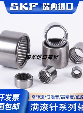 进口SKF满针滚针轴承B-328 3216 3220 3228 348 3416 3424