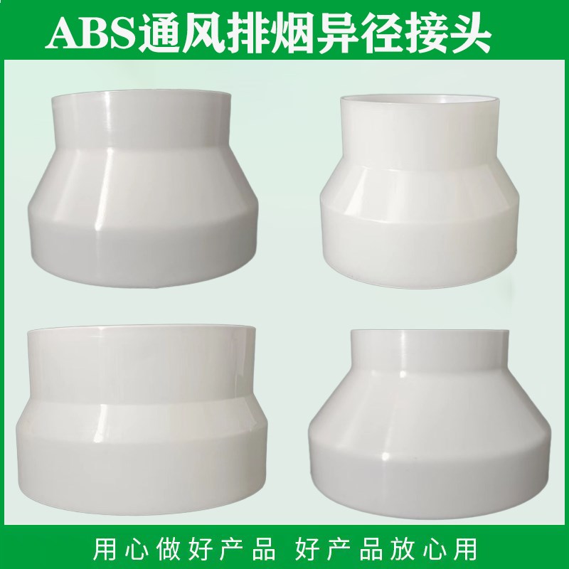 烟管变径接头多用型变径圈油烟机直接新风系统卫生间风管排风圆管