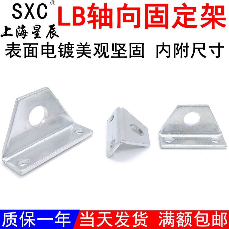 气缸配件F-PB10LB直角轴向固定支架F-PB12LB/16LB安装脚座L型底座