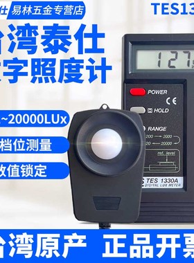 台湾泰仕TES1332A数字光照度计亮度计1335测光仪1330A/1334A/1339