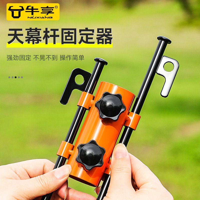 天幕杆固定器伸缩式帐篷支架支撑杆地钉插地配件露营撑杆调节底座