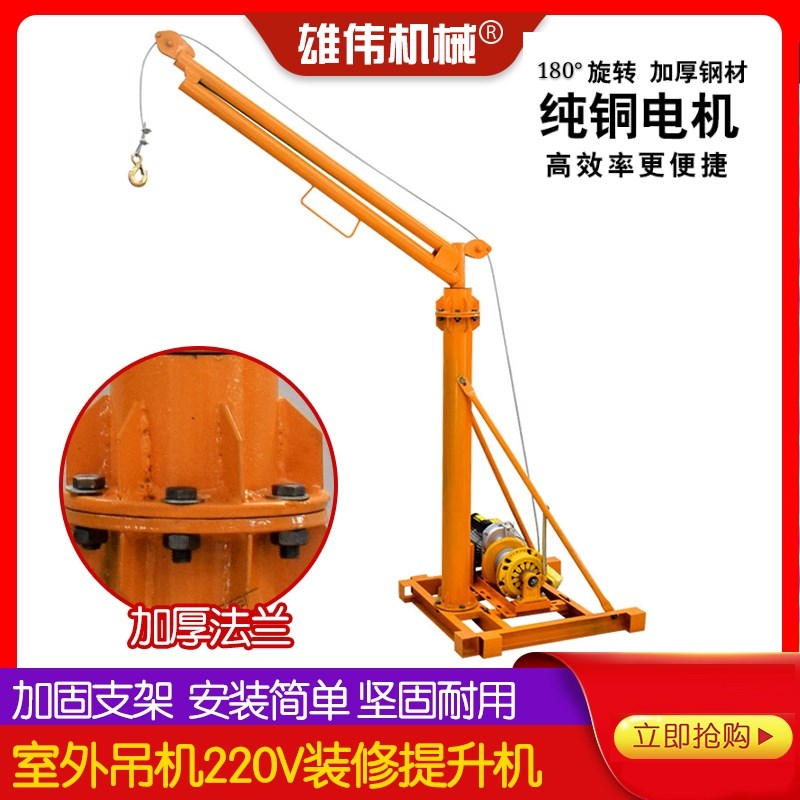 雄伟室外吊机220v装修提升机上料机380v建筑提升机小型升降机电动
