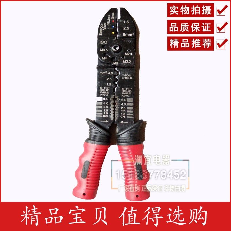 多功能FS-051压线钳 剥线钳剥皮钳 压线钳端子钳 多功能电工钳子,童装/婴儿装/亲子装,儿童装饰手表,淘宝优惠券,粉丝福利购,淘宝优惠卷