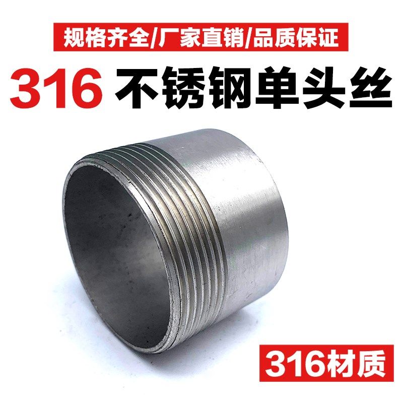 316不锈钢单头丝螺纹内接外牙丝口水管46分1寸半外丝扣短丝焊接头,童装/婴儿装/亲子装,儿童装饰手表,淘宝优惠券,粉丝福利购,淘宝优惠卷