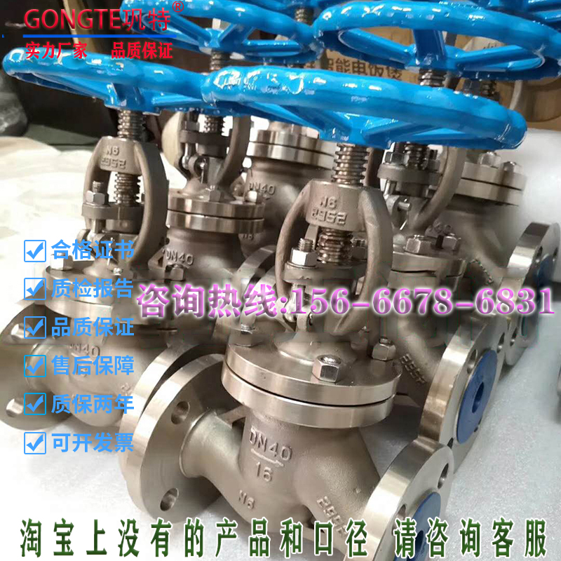 J41-N4/N5/N6镍基合金截止阀耐高压高温点腐蚀抗氧化法兰特材阀门