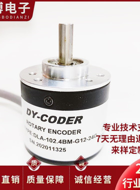 DLA-102.4BM-G12-24C自动化设备光电旋转编码器