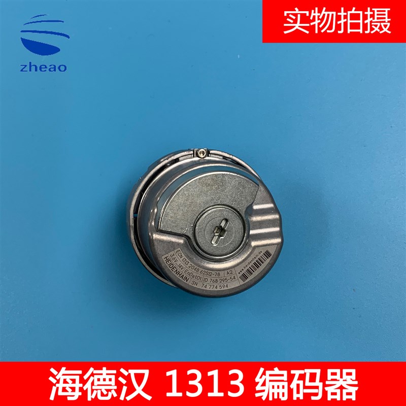 海德汉编码器ECN1313 2048 62S12-78海德汉1313编码器 电梯配件