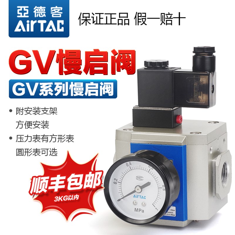 亚德客气动慢启阀GV200/300/400-06-08-10安全阀调试阀快速排气阀