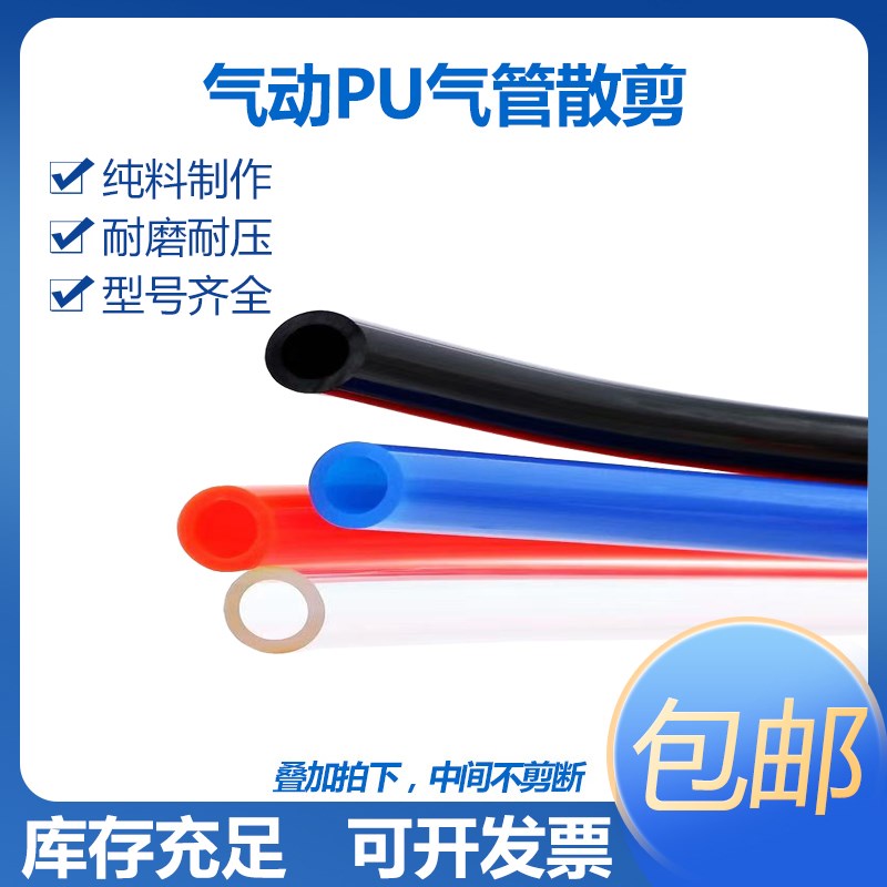 散装PU原料气管3*2/4*2.5/6*4/8*5/10*6.5/12*8/14*10/16*12 散剪