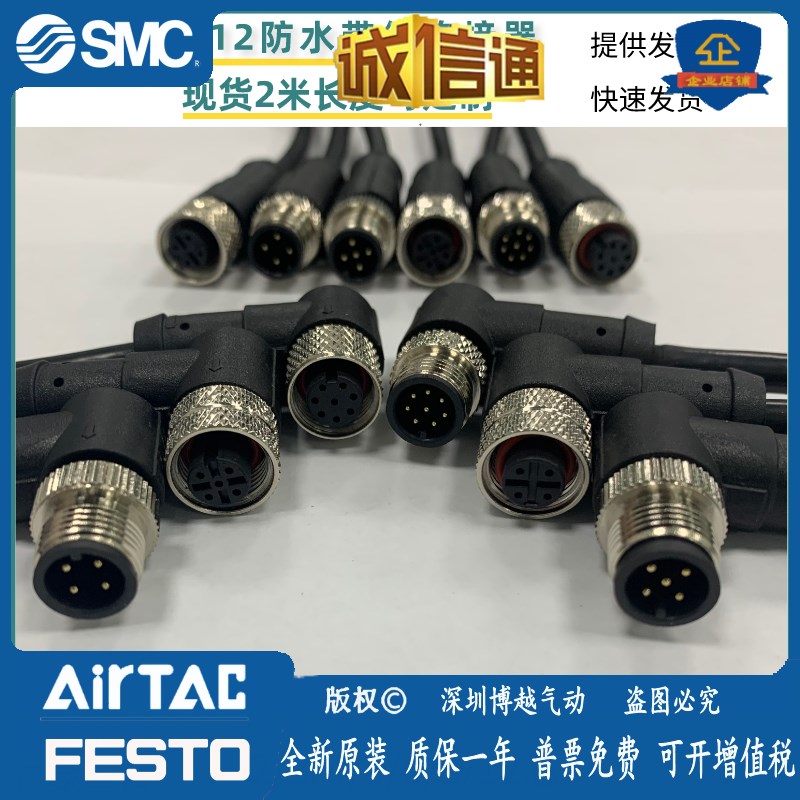 M12连接器阀岛模块传感器连接线航空插头4芯5针8芯12PPUR公母头