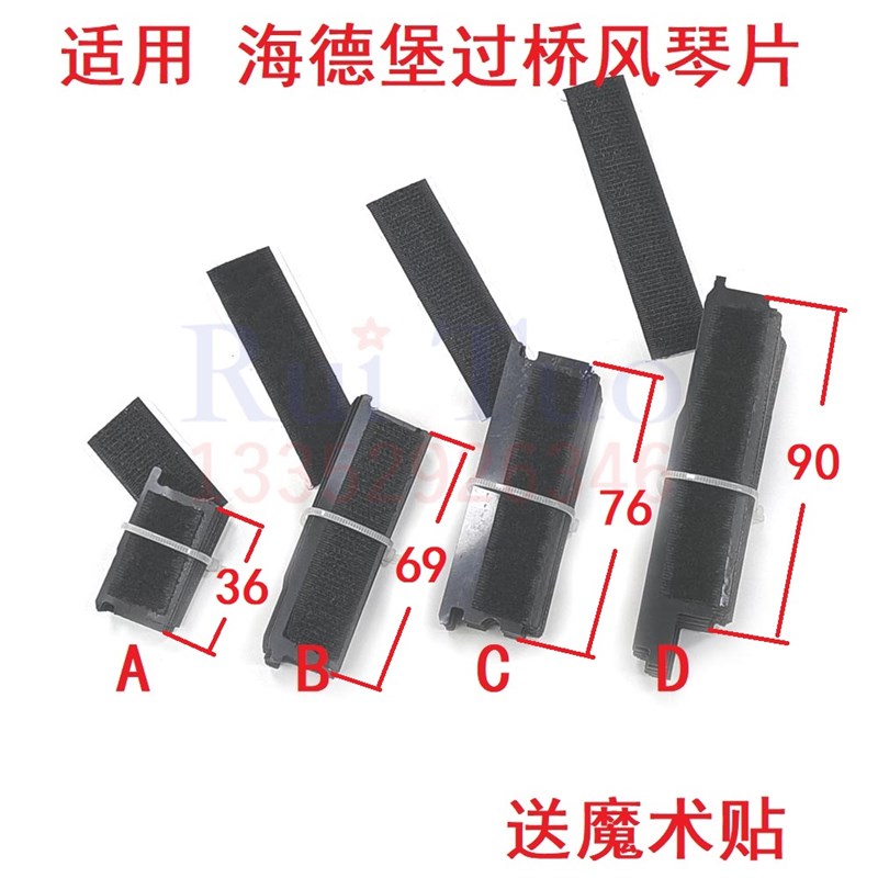 送魔术贴 SM52 SM74CD74 CD102拉归防尘罩 过桥片 海德堡拉规风琴