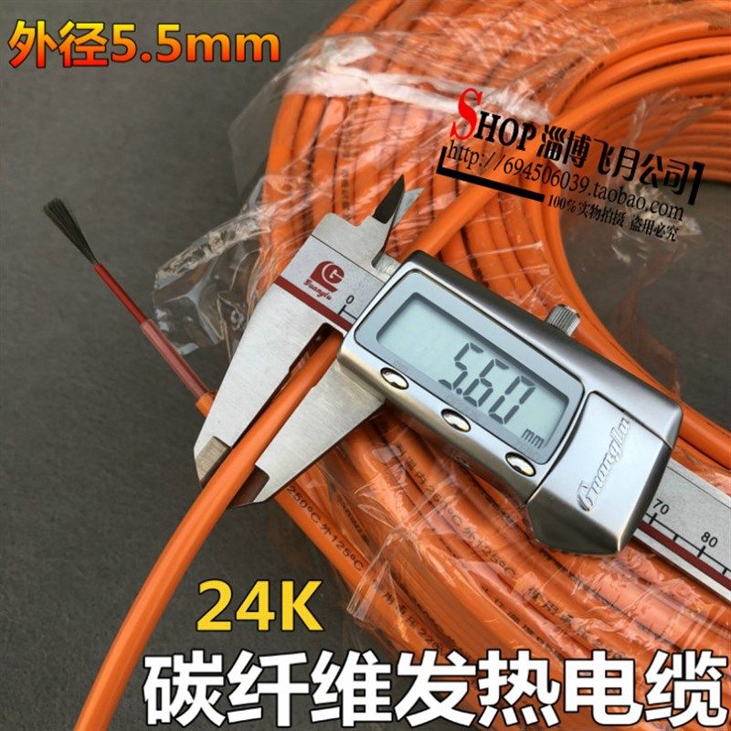 24K地暖碳纤维加热线 碳纤维发热电缆电地暖线电热线保育床养殖场,童装/婴儿装/亲子装,儿童装饰手表,淘宝优惠券,粉丝福利购,淘宝优惠卷