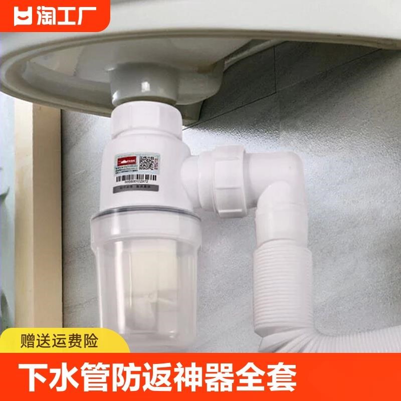 洗脸池下水管防返臭神器洗手盆防臭排水管全套配件台盆面盆防堵器