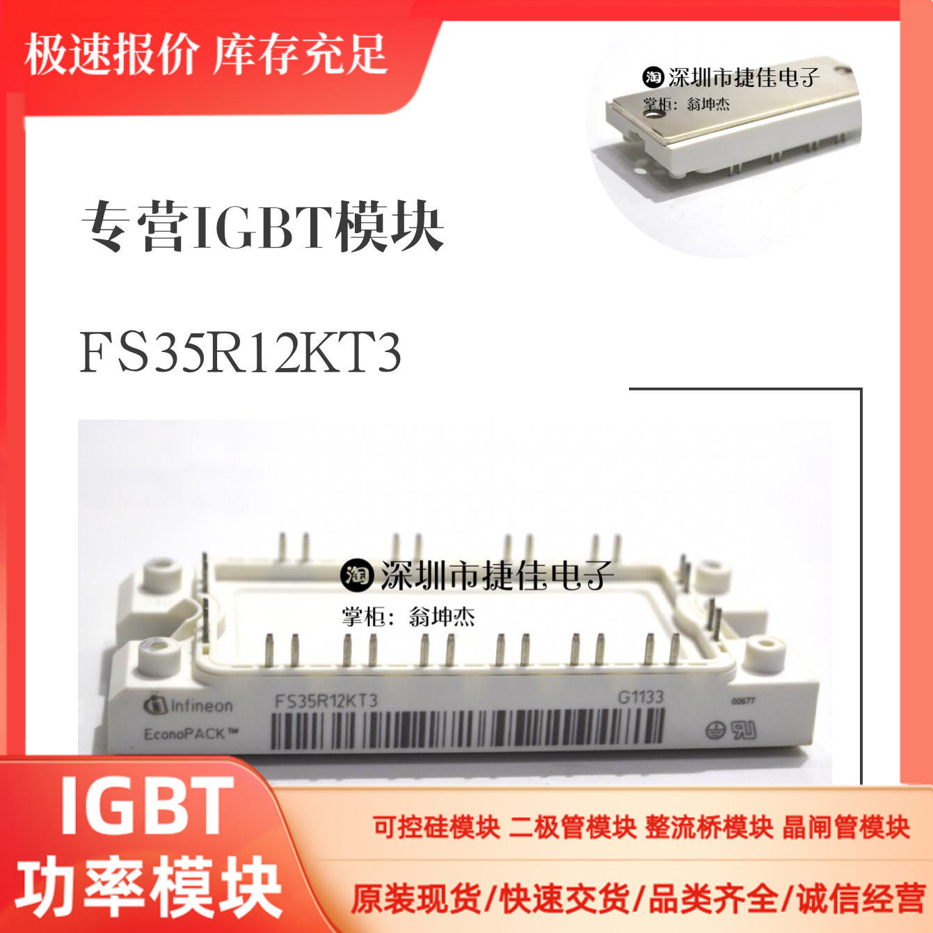 FS35R12KEG FS50R12KE3 FS50R12KT3 FS75R12KE3 FS75R12KT4-B15