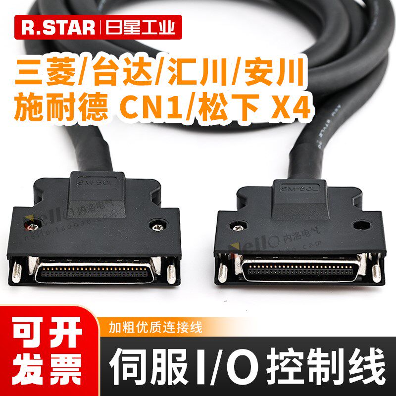 DB44连接线伺服驱动器IO控制线SCSI双头连接器50针芯插头信号线