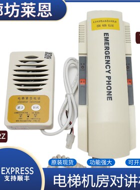 适用通力电梯机房对讲机/通力TF-2机房话机无机房TW-2Z/KM896384