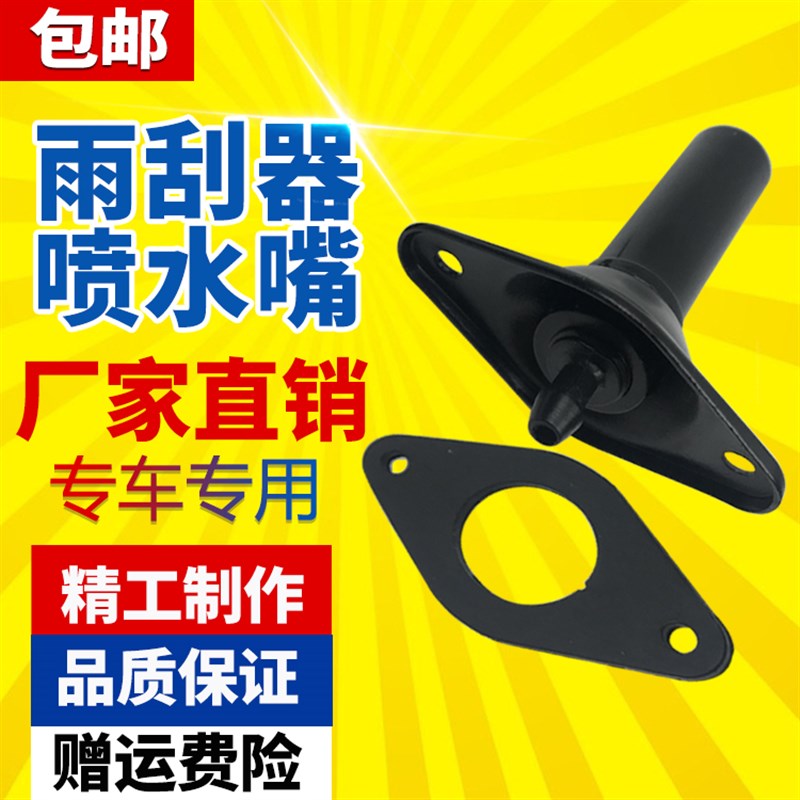 挖掘机配件柳工LG922 923 933 906 908 936CD雨刮喷水器喷水头嘴